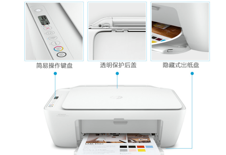 学生党高质量单品hpdeskjet2775打印机