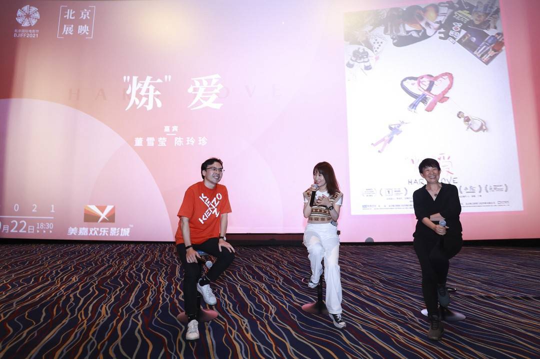 北影|纪录都市女性寻爱记，导演：谈恋爱让人浴火重生｜直击北影节