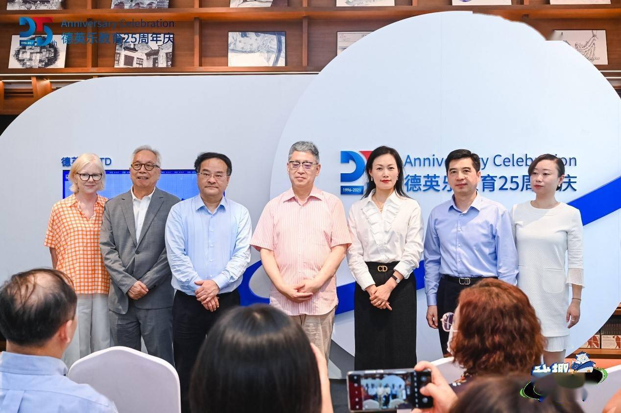 25年创新实践德英乐用时间探索未来教育之路
