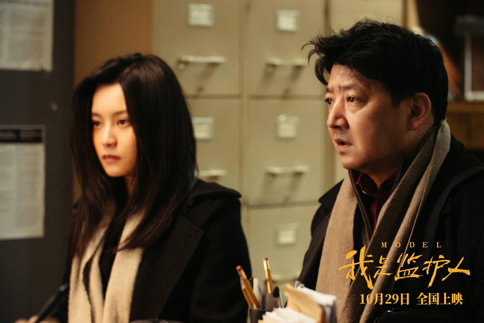 林靖喆|《我是监护人》改档10月29日 尚语贤王砚辉父女“亲情失位”