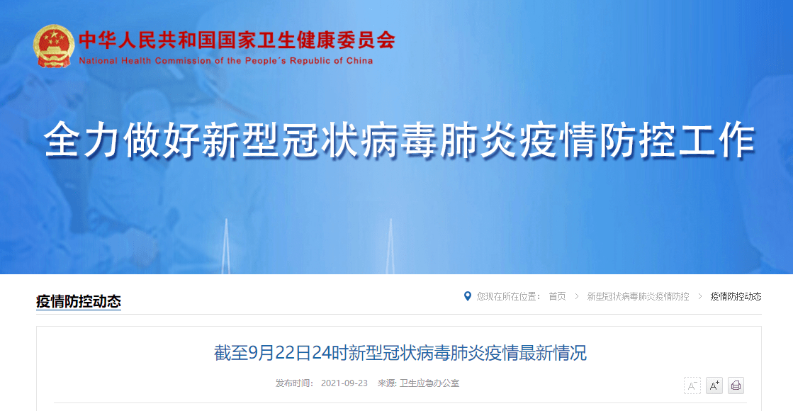 31省新增本土112例
 （31省新增本土病例12例）
