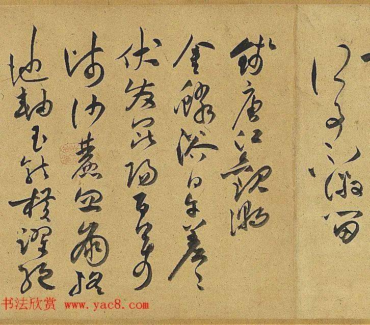 祝允明草书诗帖卷晚年佳作
