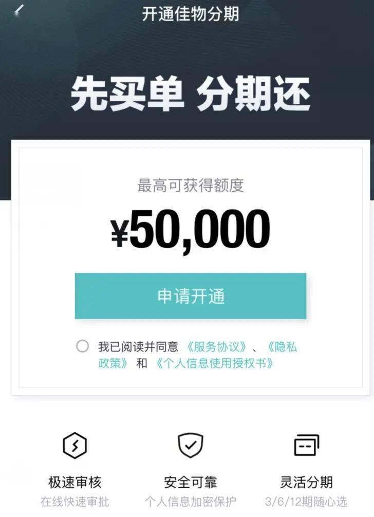 得物APP再陷“天价炒鞋”风波:内置分期贷款服务(图6) 得物APP再陷“天价炒鞋”风波:内置分期贷款服务(图6)