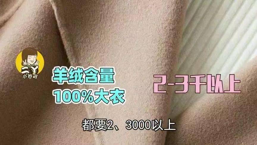 元和 【督督微课堂】一百元和一千元的大衣到底有什么区别？