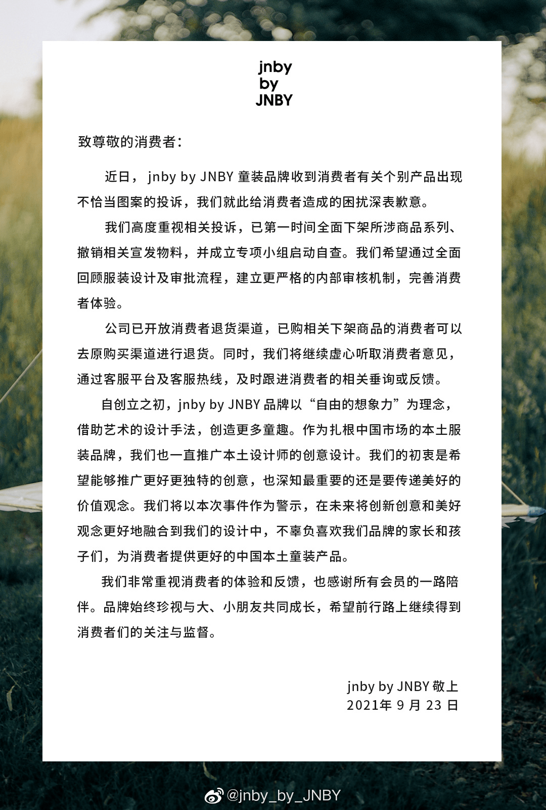 江南布衣 童装上印“欢迎来地狱”？这就离谱！