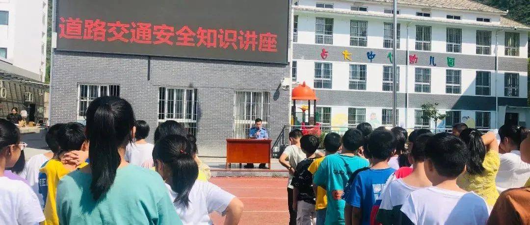 石台县占大中心学校开展“道路交通安全教育周”系列活动_魏警官