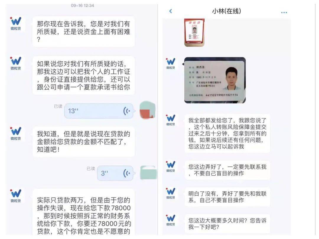 青海一男子急需用钱，却接连向他人转账近6万元，原因竟是...
