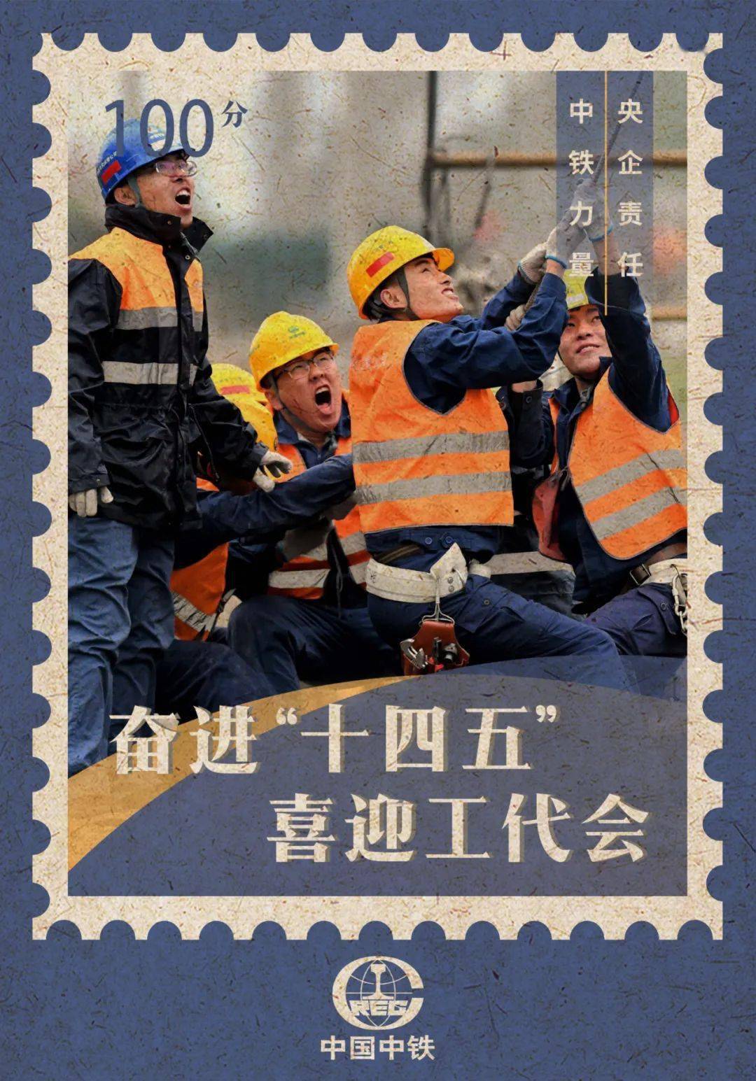 聚焦工代会奋进十四五喜迎工代会