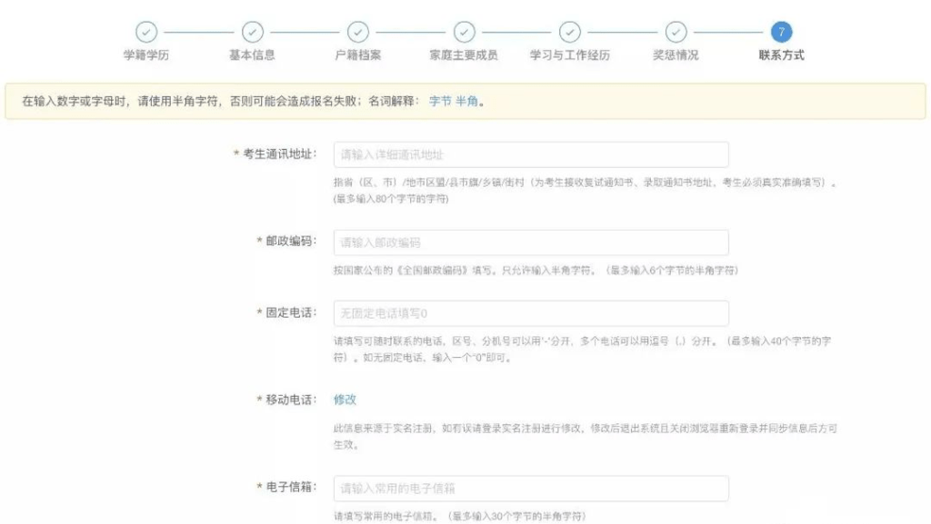 信息|考研预报名开启！这8个准备一定要做好！