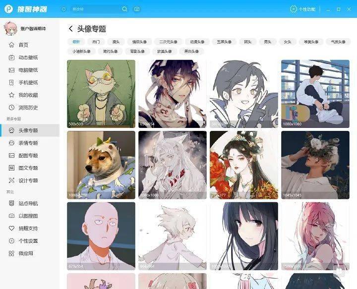 全网最好用的搜图神器,支持多平台,找图太爽了_壁纸