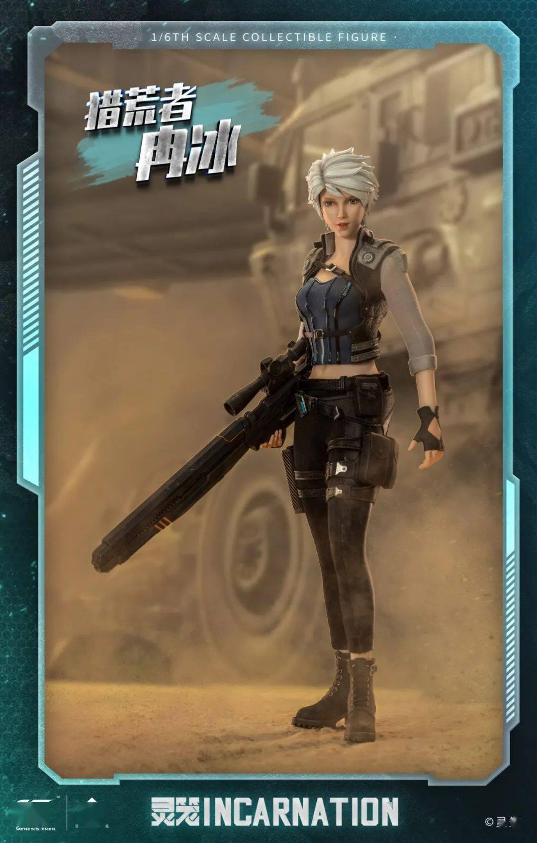 头雕优化灵笼冉冰16可动人偶正式公开