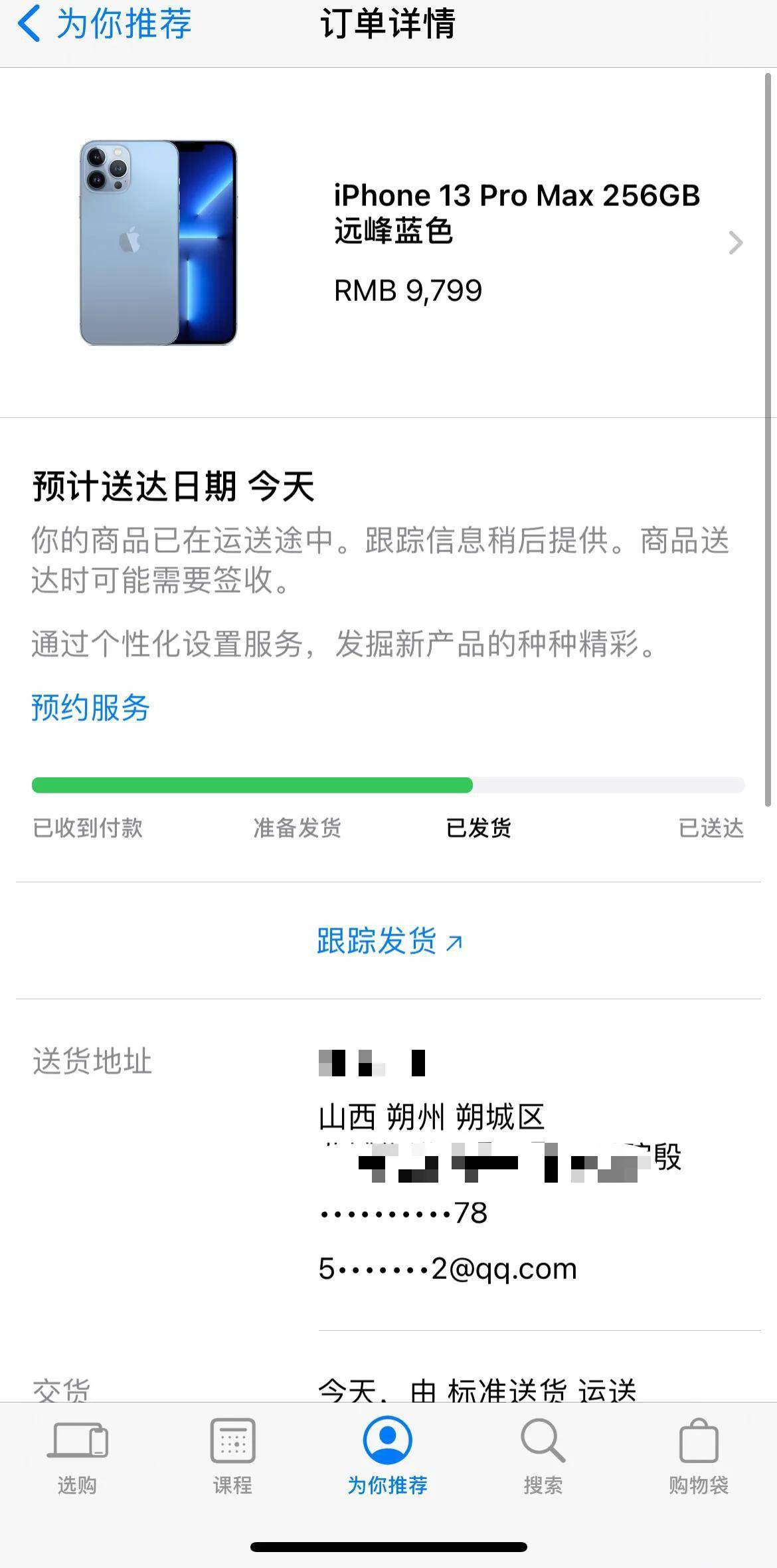 苹果13系列手机终于发货了,你的13pro max也发货了吗