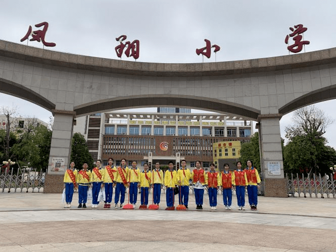 文明校园丨凤翔小学:深化思想道德教育,培育新时代慧雅少年