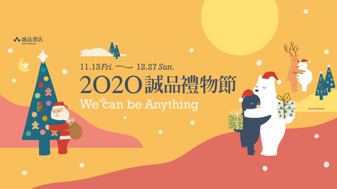 很文艺诚品书店台式小清新banner设计欣赏