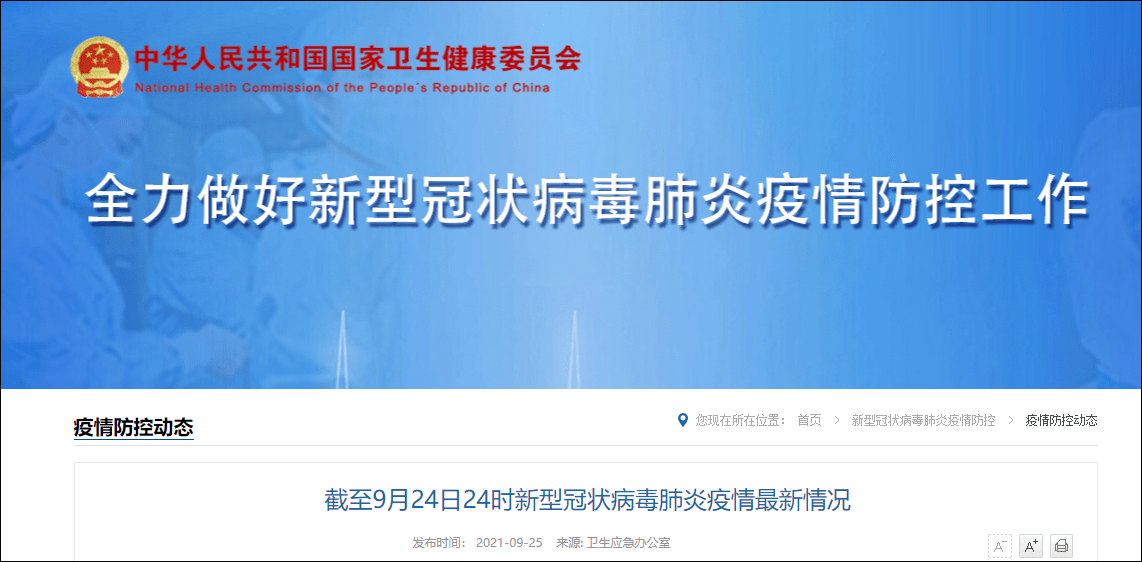 【31省份新增本土确诊10例 黑龙江8例
/31省新增本土确诊10例 均在黑龙江】 【31省份新增本土确诊10例 黑龙江8例
/31省新增本土确诊10例 均在黑龙江】