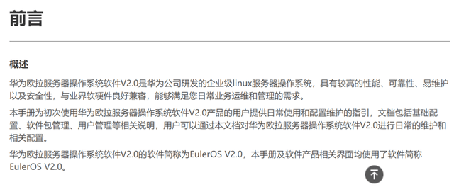 操作系统|最新！华为发布openEuler欧拉操作系统，欧拉系统是什么？