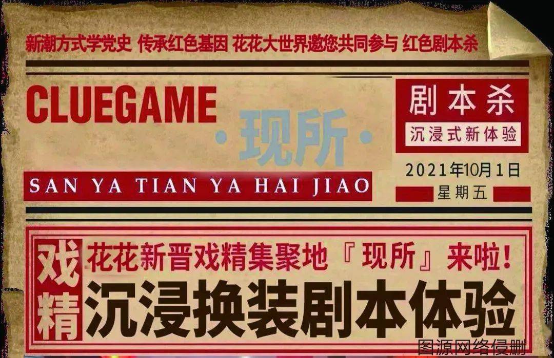 愛我中華快樂起航2021年花花大世界邀您一起共度祖國72週年華誕