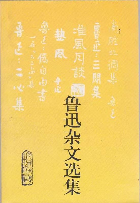 冲突|鲁迅诞辰一百四十年｜00后如何看待鲁迅？