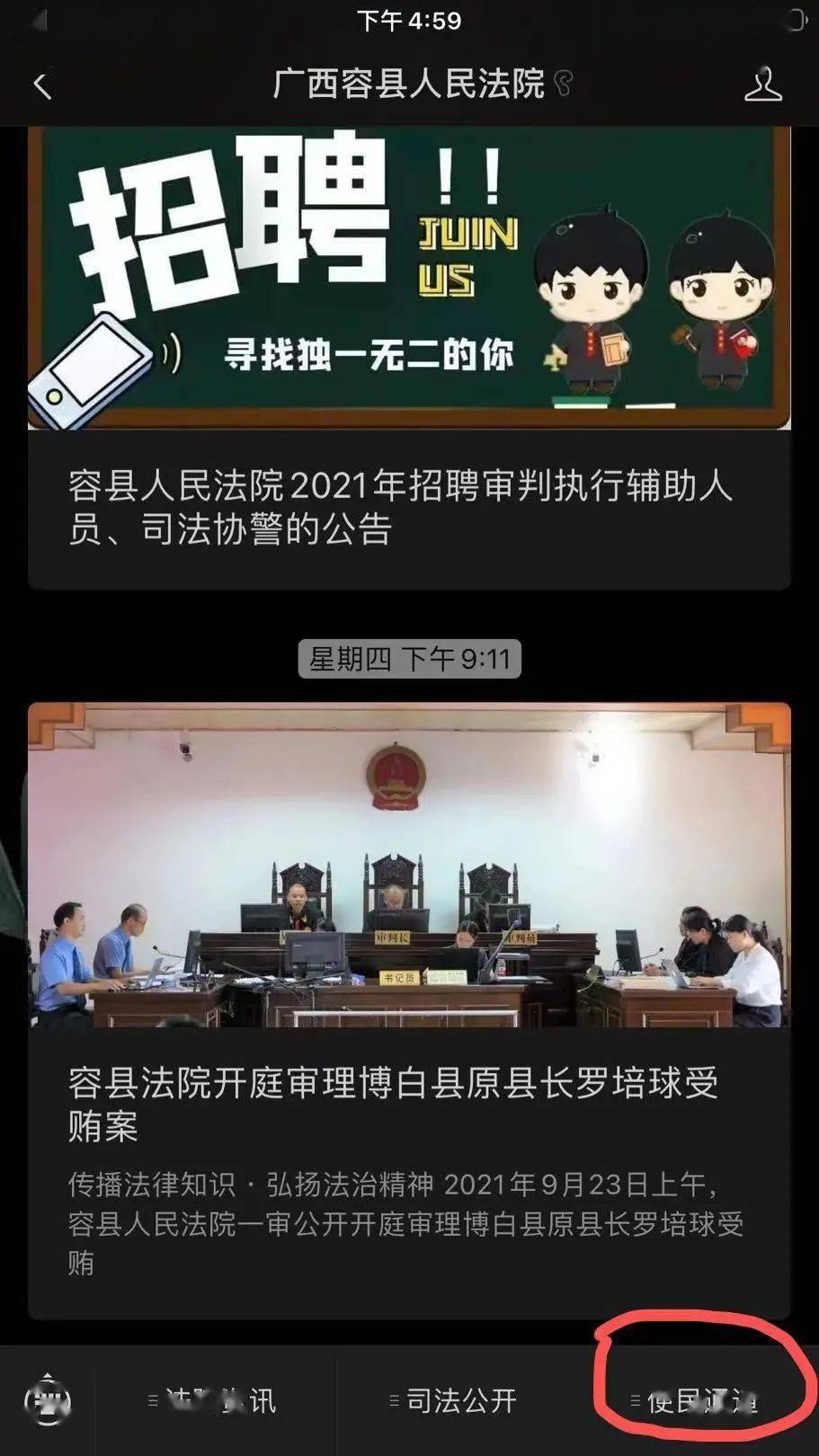 容县财务咨询：企业成长背后的幕后英雄
