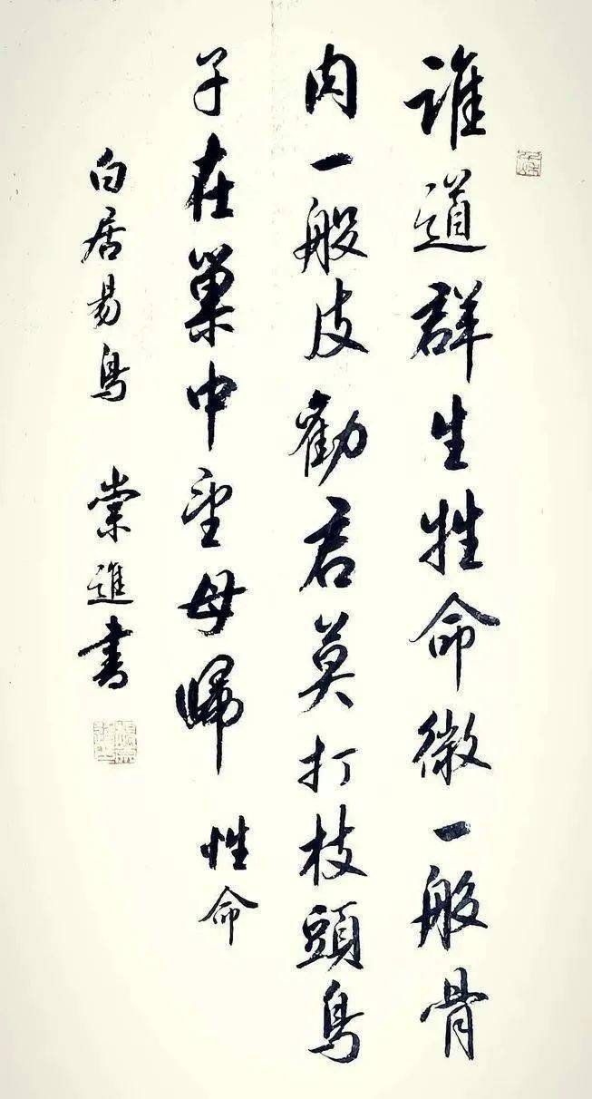 一天一首古诗词 | 唐诗,白居易《鸟》