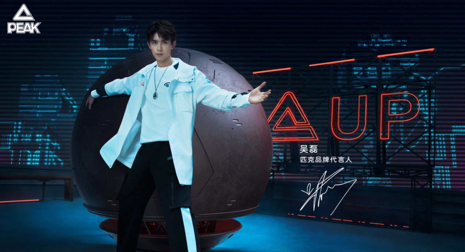 签约吴磊又融资15亿退市5年的匹克体育冲击a股上市