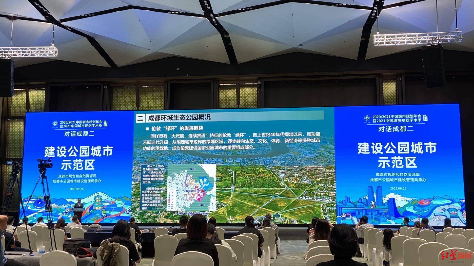 市通风廊道"我主要从5个框架体系和大家分享我对成都打造公园城市示范