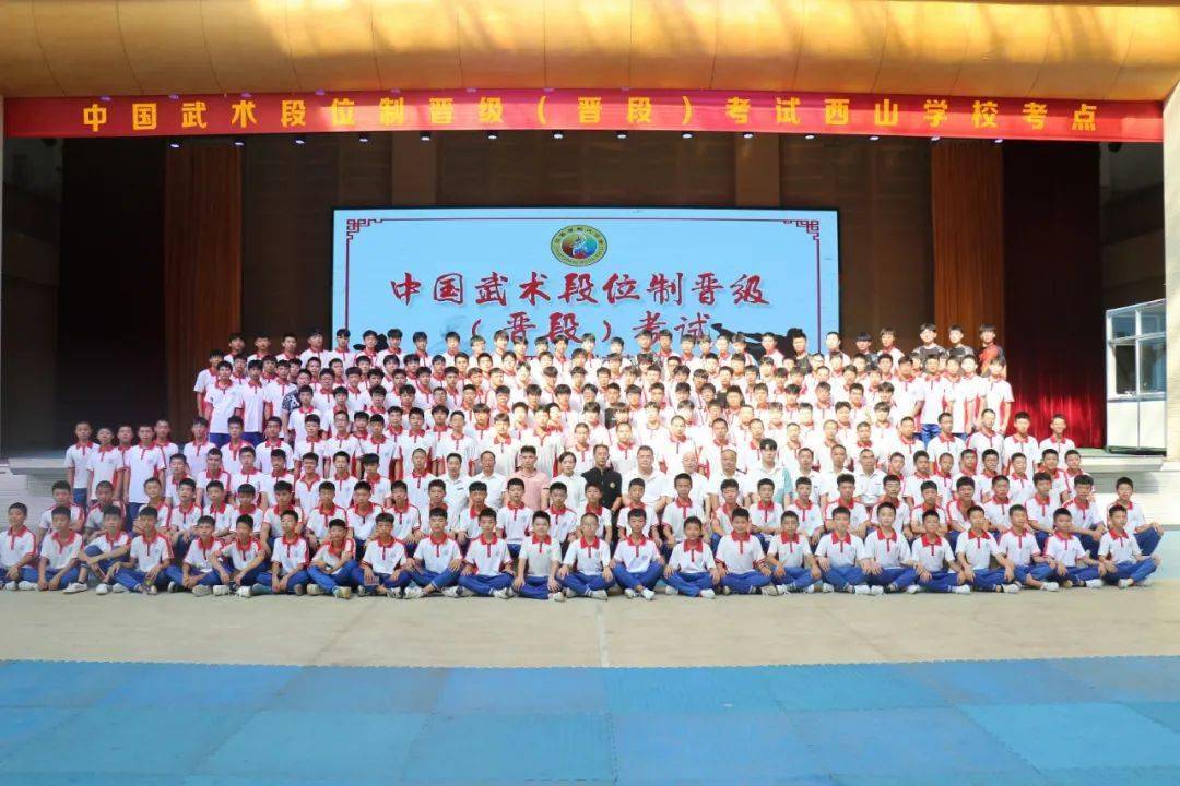 中国武术段位制晋级晋段考试在江西省西山学校顺利举行
