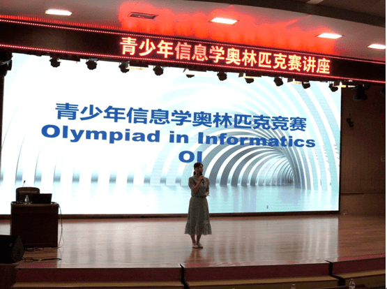 叶剑敏老师主持讲座李战元老师对信息学奥赛进行详尽解读李战元老师从