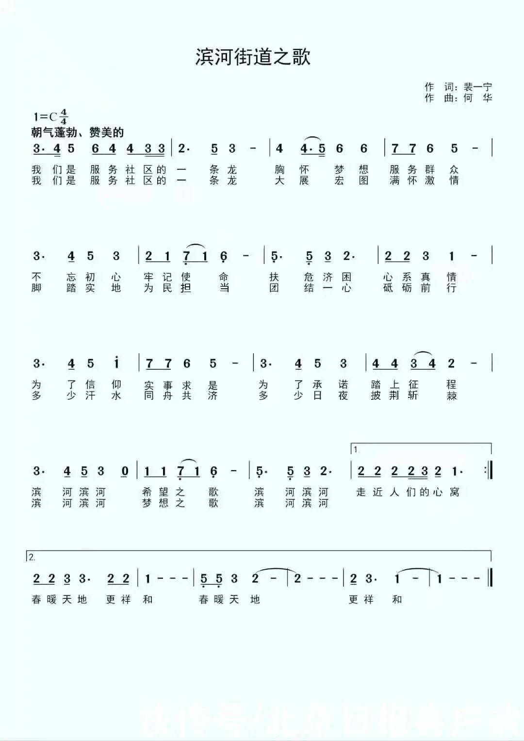 我是党员我先上望都来的螺丝钉裴一宁