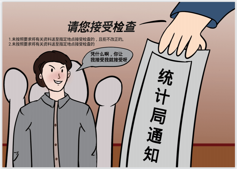 统计普法统计系统漫说行政相对人违法风险点防控