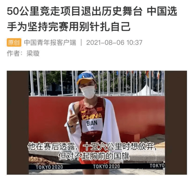 國家田徑隊|奪金后他自曝“尿褲子”！網(wǎng)友卻說：不丟人