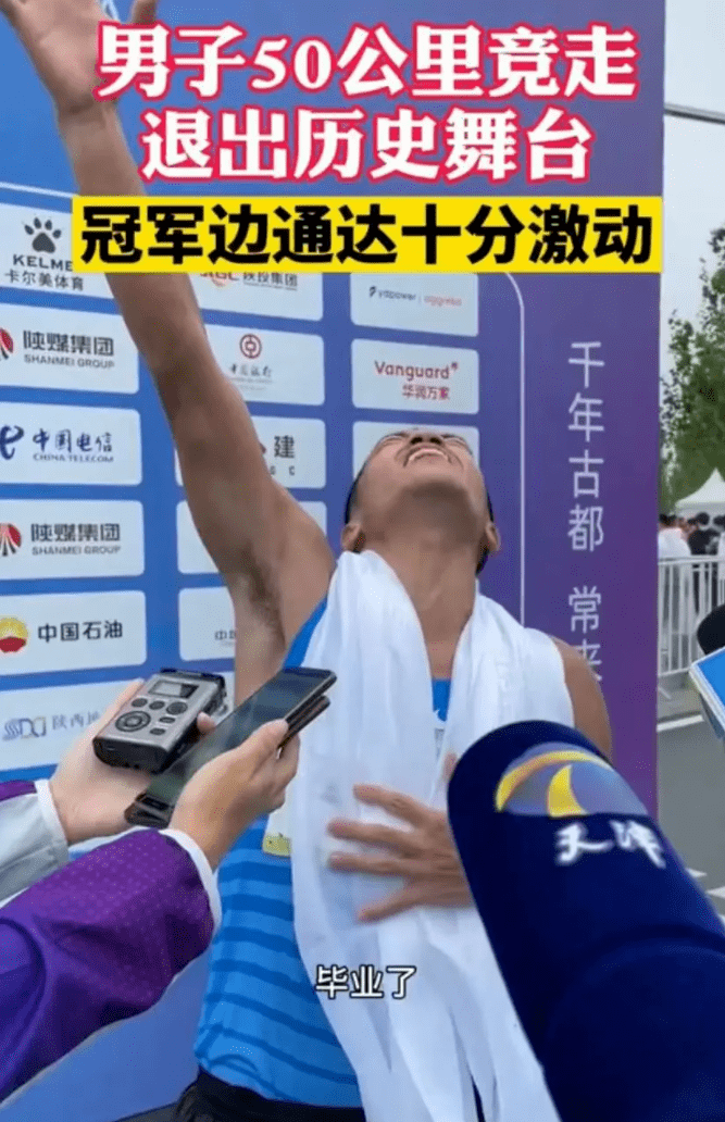 國家田徑隊|奪金后他自曝“尿褲子”！網(wǎng)友卻說：不丟人