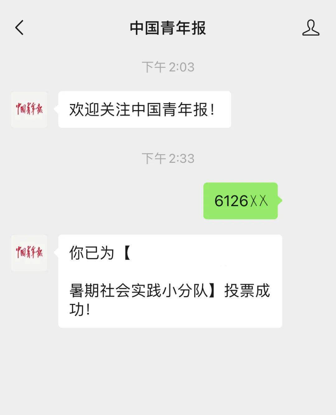 "寻找全国大学生百强暑期实践团队"活动投票开始啦!