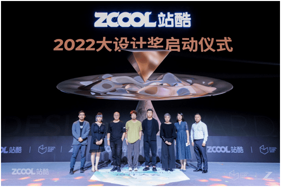 设计2021站酷CUBE设计大会在京举行