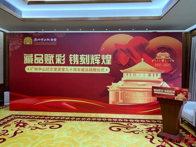 存世量极为稀少 这枚纪念章终于回家 活动