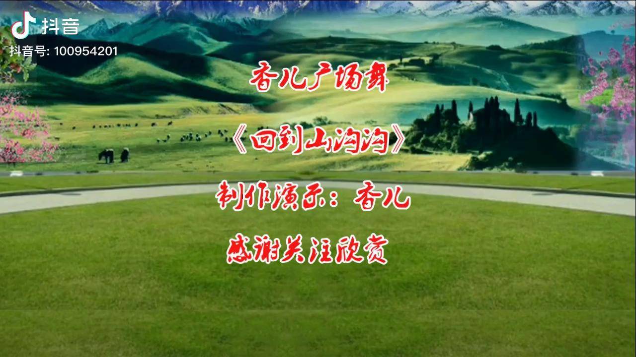 陕北情调回到山沟沟欢快秧歌舞