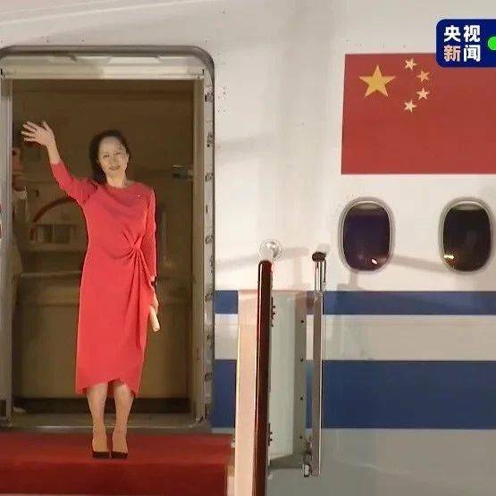 重点关注 | 孟晚舟平安归国：“如果信念有颜色，那一定是中国红！”_人民