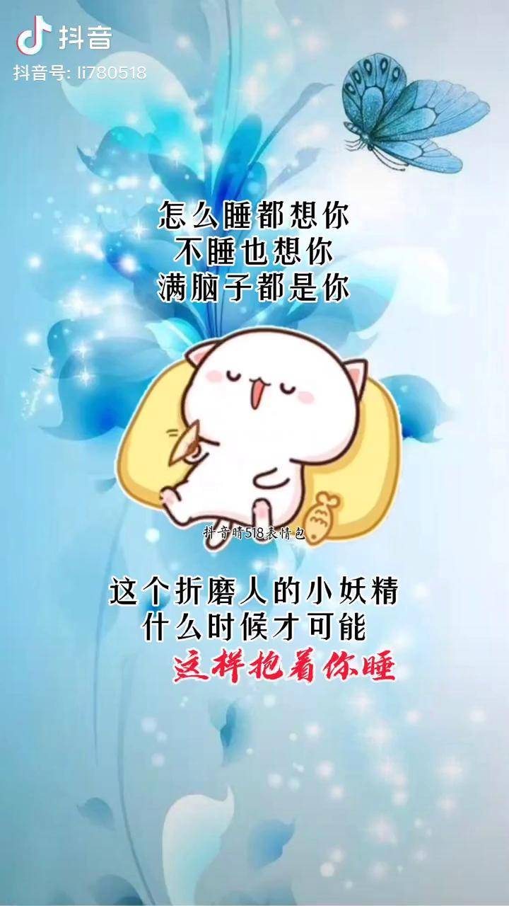 不管怎么样就是想你了艾特你想艾特的人表情包情侣艾特你对象恋爱