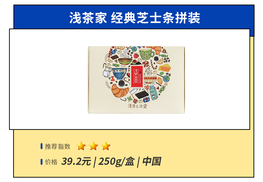 配料表|淘了27款人气芝士零食,我宣布放弃减肥