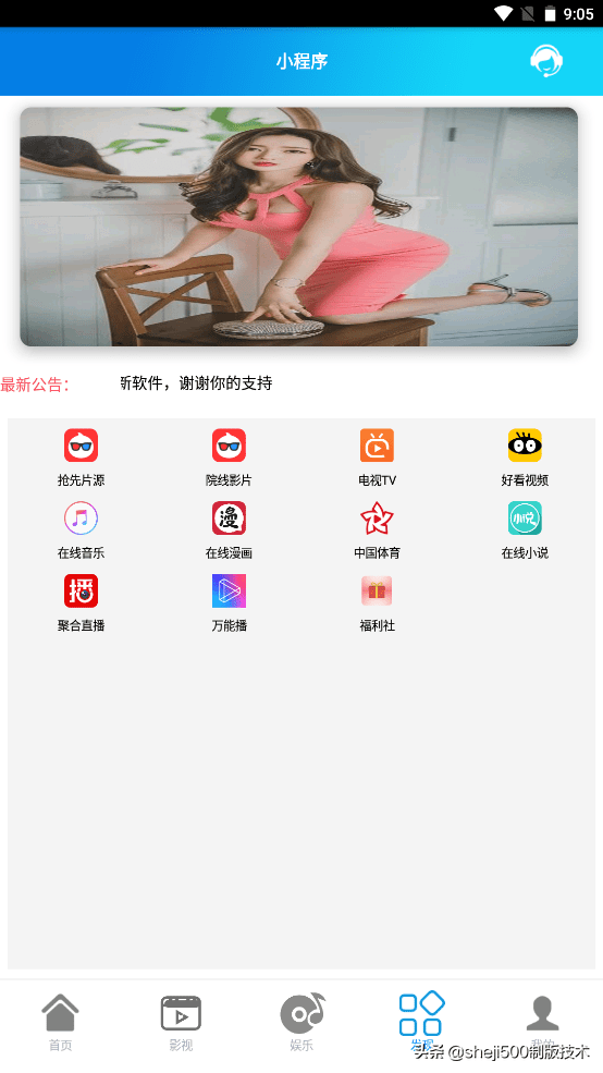 绿影使用说明