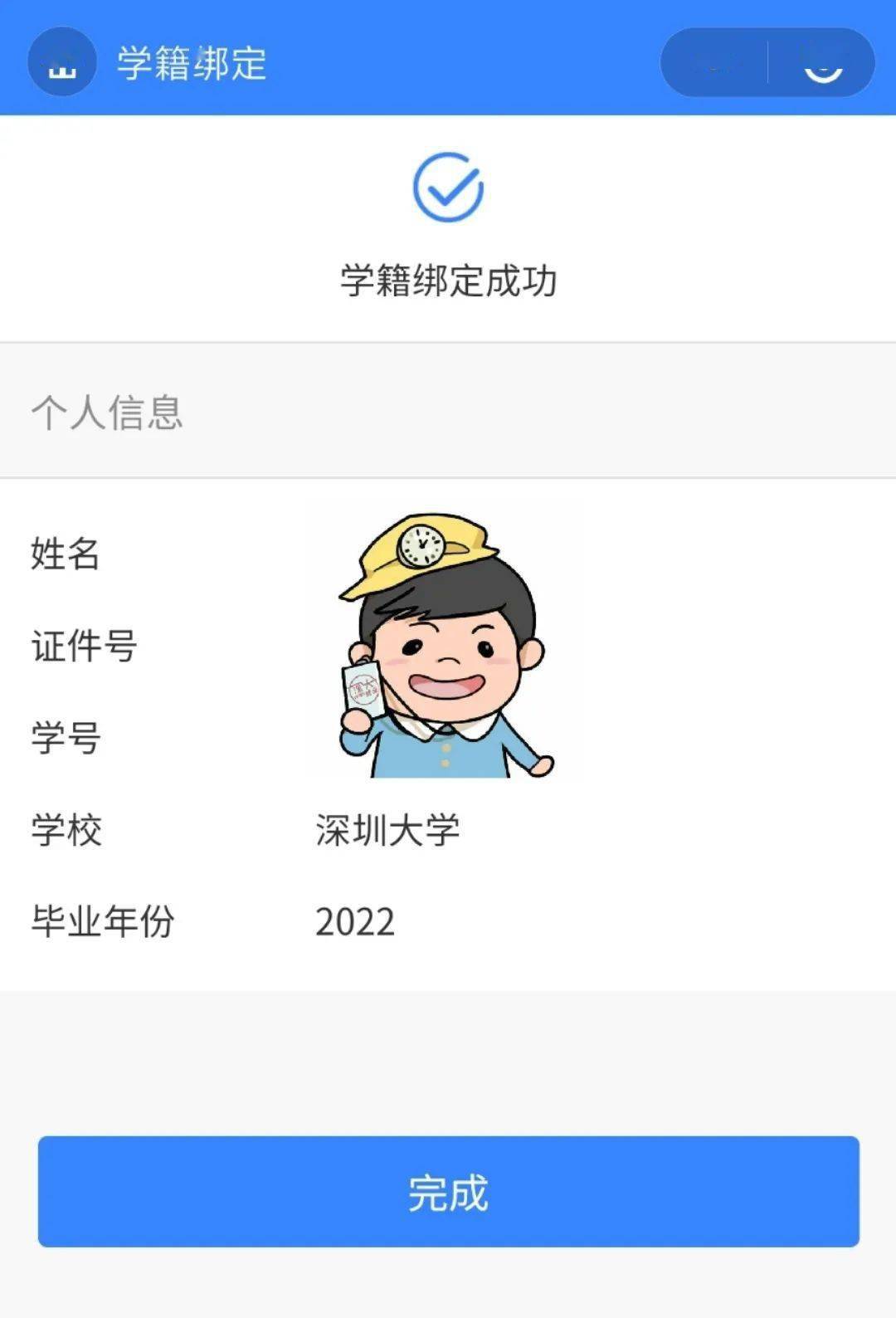 注册老生学籍下半年就难考了