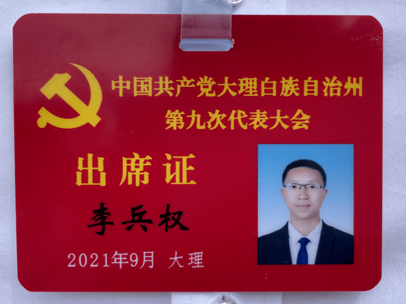 肩负重托满怀激情党代表话心声