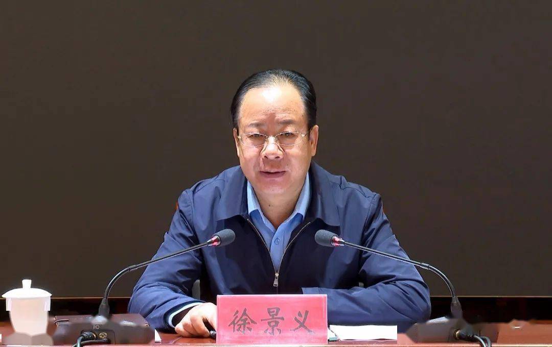 岷县林长制工作会议召开徐景义出席并讲话