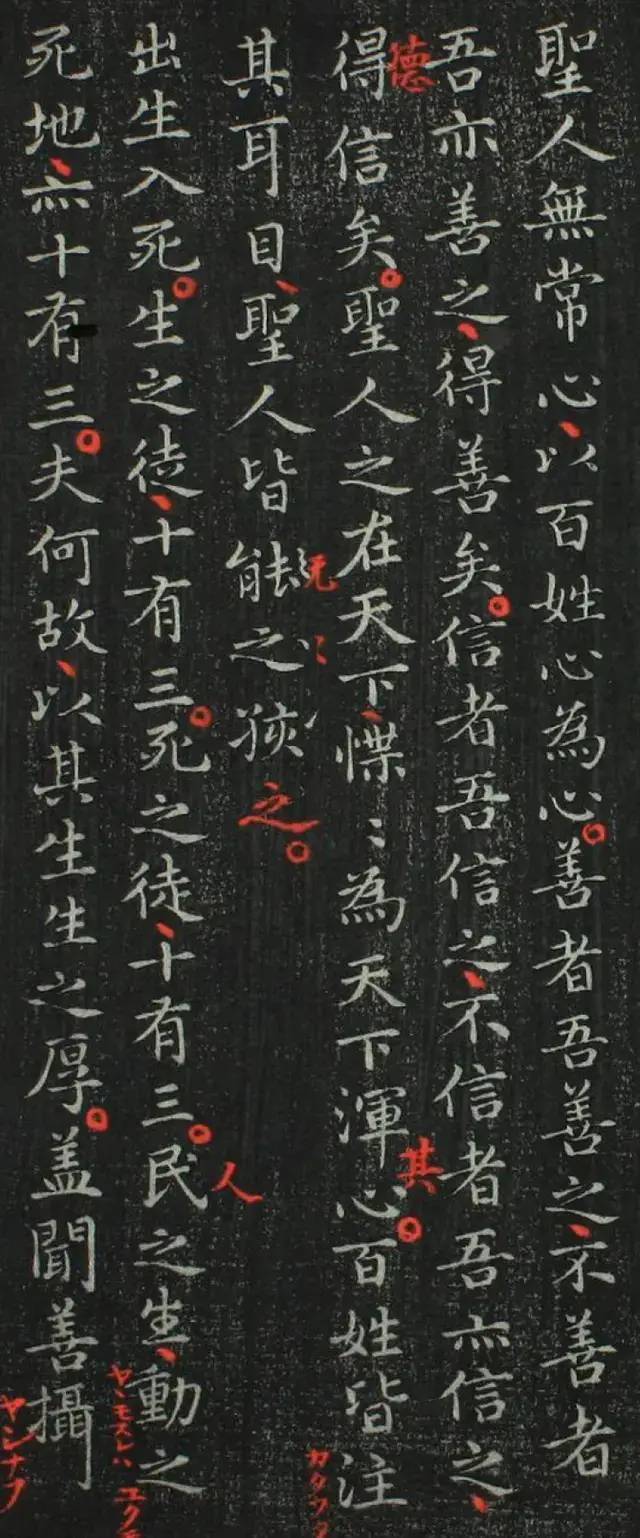 书法欣赏 ||王羲之小楷《道德经》全文_行书