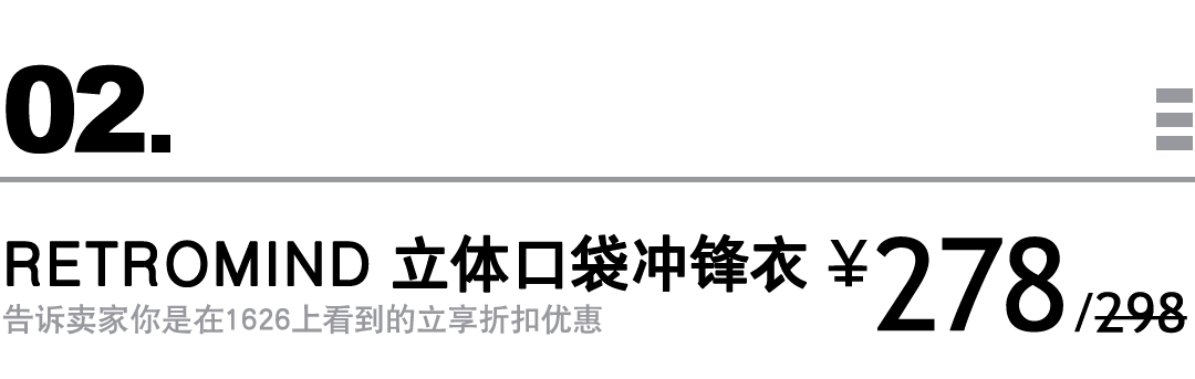 浏览器 买物教室 | 简单的单品也能搭出不一样的风格