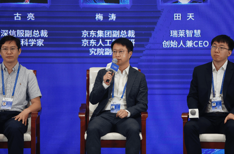 智让|京东副总裁梅涛：稳定、公平的可信AI将成人工智能新基建