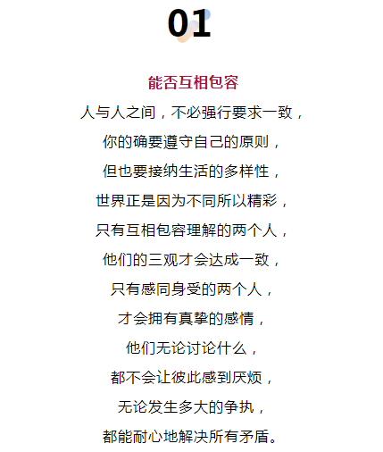 三观不合是指哪三观图片