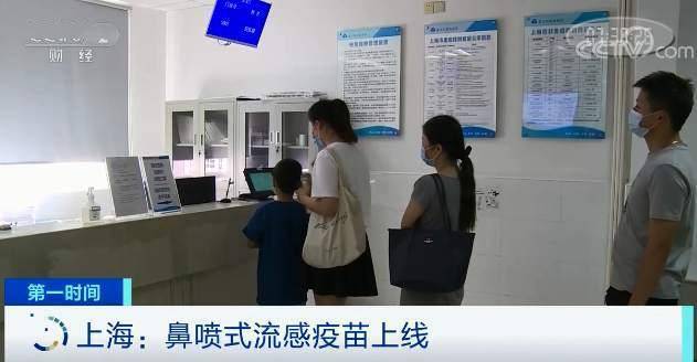 接种|不用打针的流感疫苗来了！轻轻一喷，接种完成