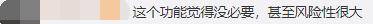 账户安全|微信又放大招！登录还能省一步！