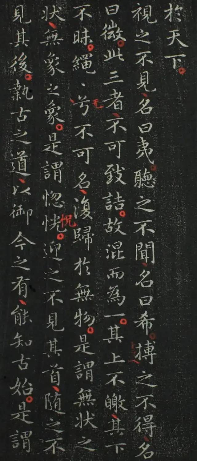书法欣赏 ||王羲之小楷《道德经》全文_行书